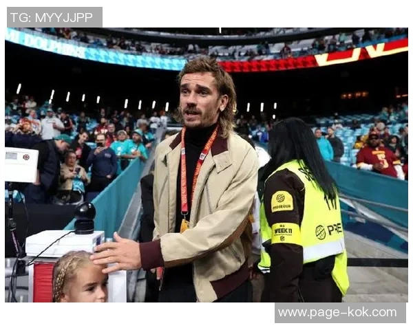 弗洛伦蒂诺齐达内亲临伯纳乌见证NFL西班牙首演盛况 弗洛伦蒂诺齐达内亲临伯纳乌见证NFL西班牙首演盛况